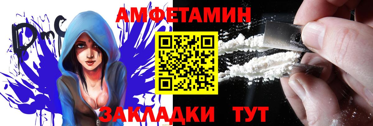 Черногорск  Амфетамин Розовый  Вход с VPN 