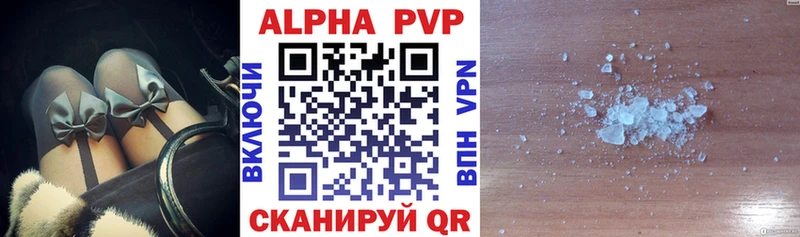 A PVP Соль  Черногорск 