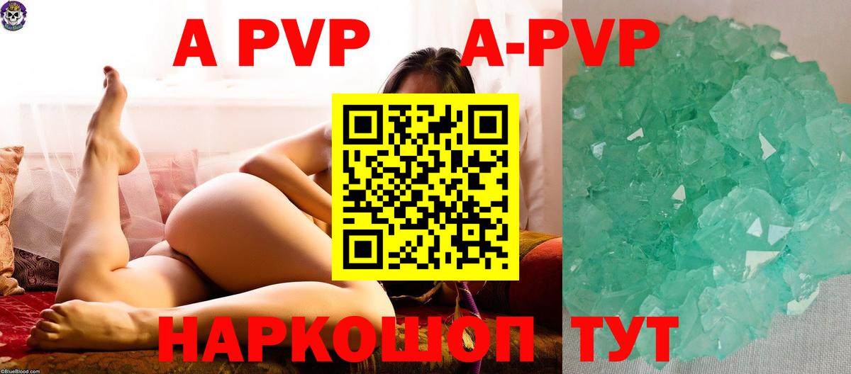 A-PVP СК КРИС  Alfa_PVP кристаллы  Альфа ПВП Соль  Вход с VPN  Черногорск 