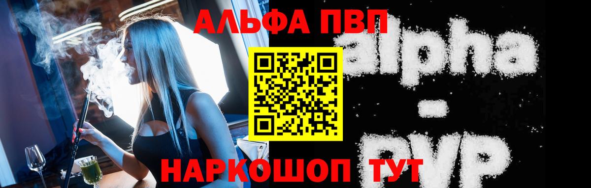 А ПВП крисы CK Черногорск