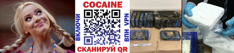 Кокаин Колумбийский  Черногорск 