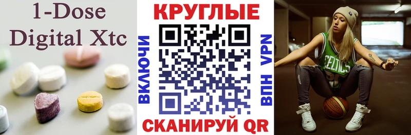 Экстази XTC  Черногорск 