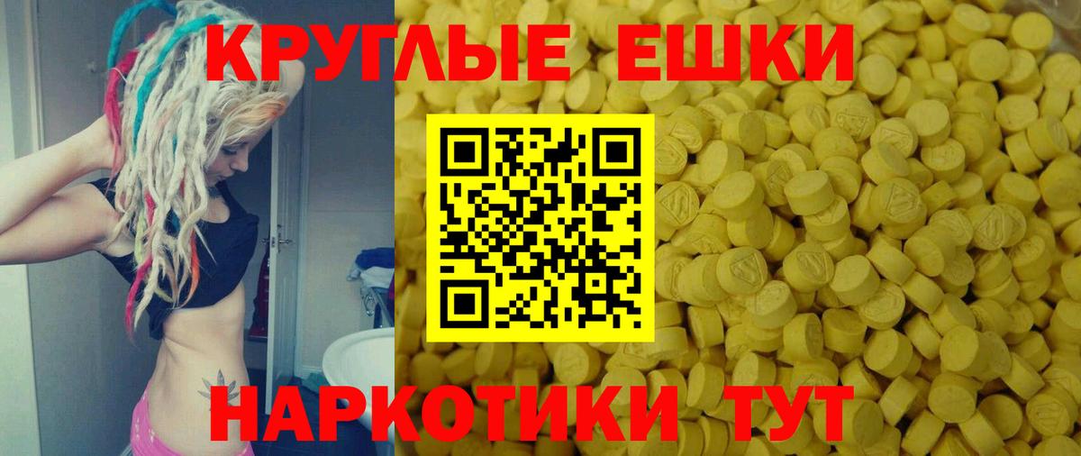 Экстази ешки Черногорск