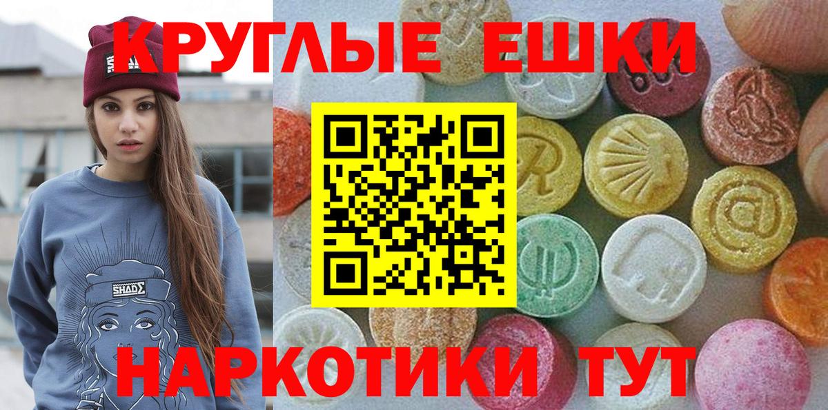 Ecstasy mix  ЭКСТАЗИ  Черногорск  Вход с VPN  ЭКСТАЗИ XTC 