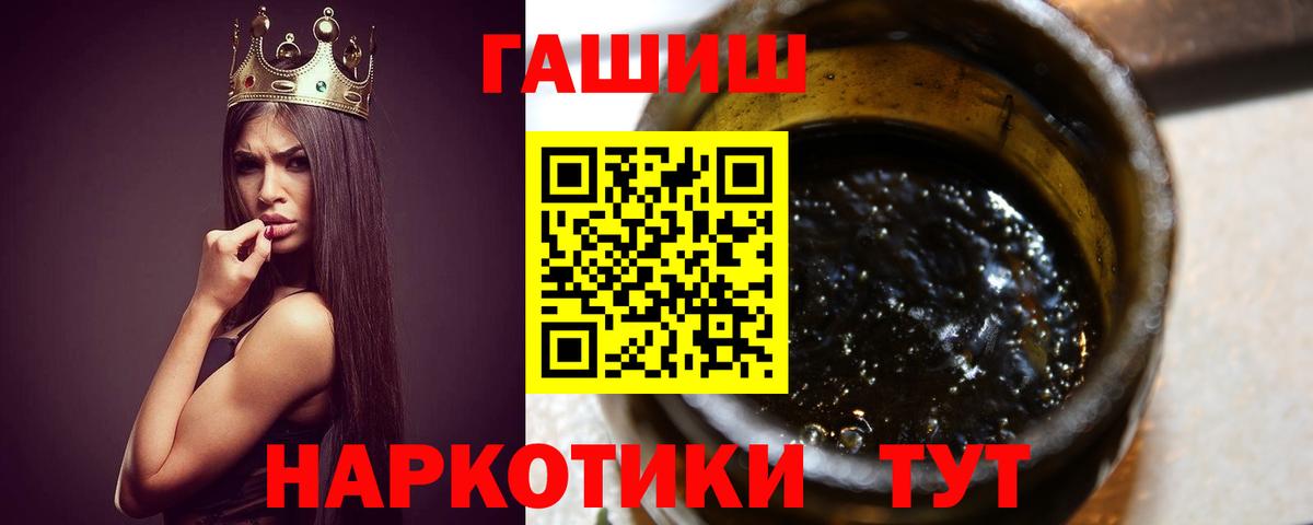 Гашиш гарик Черногорск