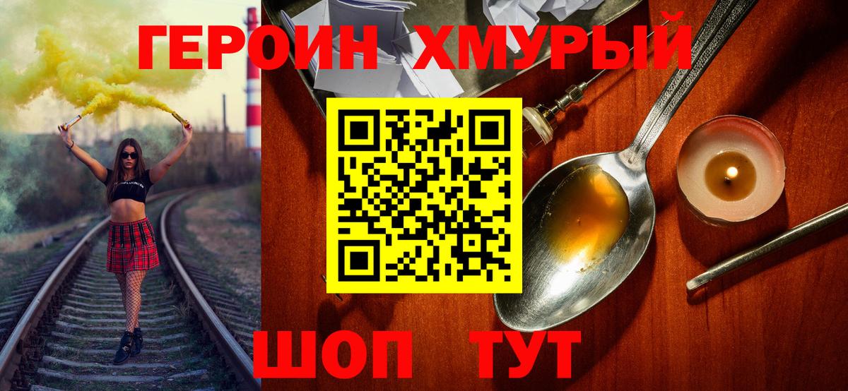 МАРИХУАНА  Кодеин  МЕТАДОН  COCAIN  Меф   Вход с VPN  Черногорск  Гашиш 