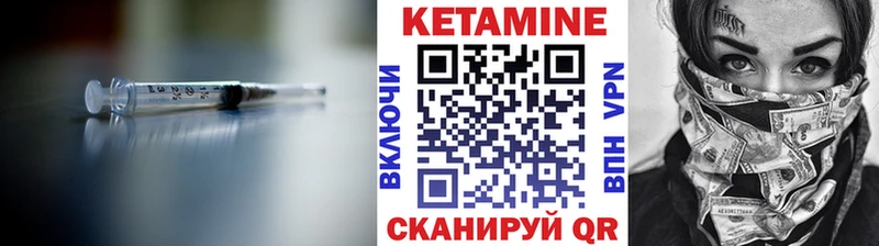 где можно купить   Черногорск  КЕТАМИН VHQ 