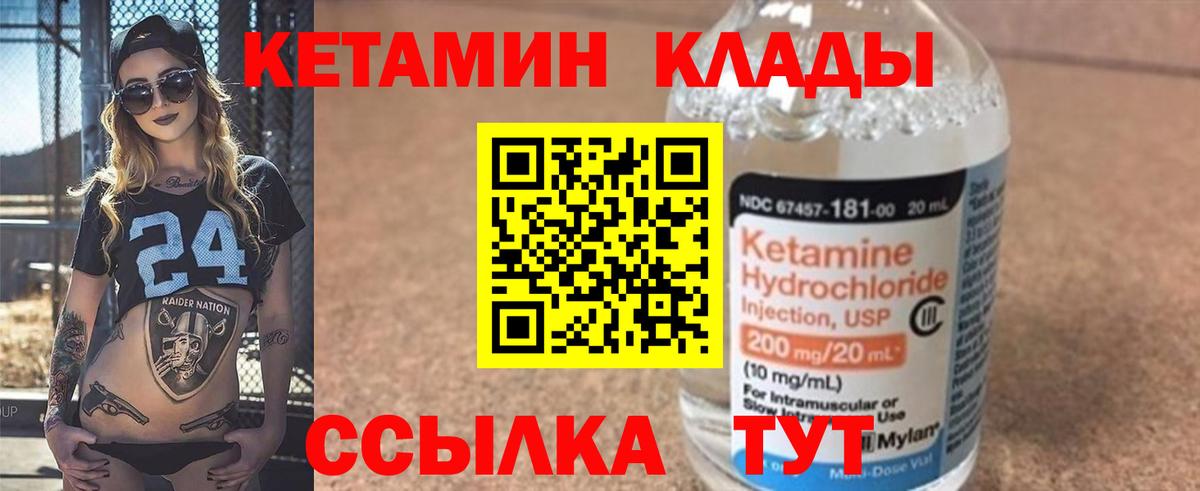 Кетамин VHQ  Вход с VPN  Черногорск  КЕТАМИН ketamine 