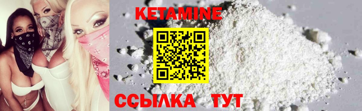 Кетамин ketamine Черногорск