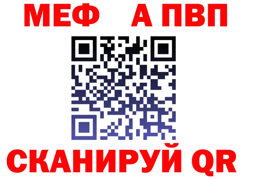 МЕФ кристаллы зеркало darknet ссылка на мегу Черногорск