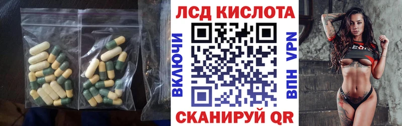 KRAKEN ССЫЛКА  маркетплейс как зайти  ЛСД экстази кислота  магазин  наркотиков  Черногорск 