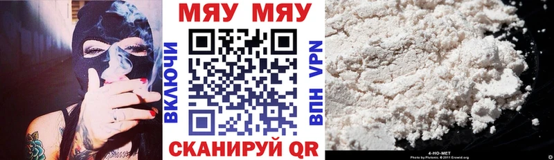 МЯУ-МЯУ mephedrone  хочу   Черногорск 