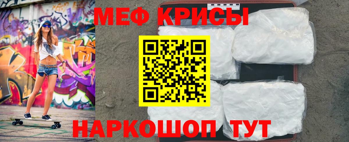 Меф  МЕФ мука  продажа наркотиков  Вход с VPN  Меф  МЕФ 4 MMC  Черногорск 