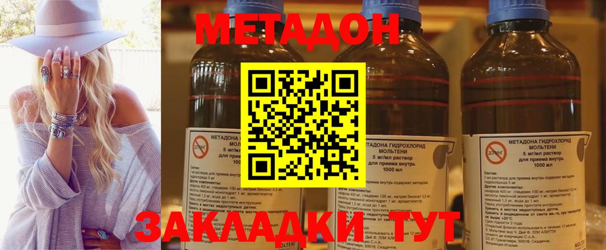 Черногорск  Метадон мёд  Вход с VPN  Метадон кристалл 