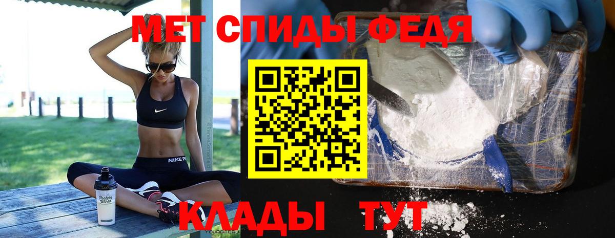 МЕТАМФЕТАМИН мет Черногорск