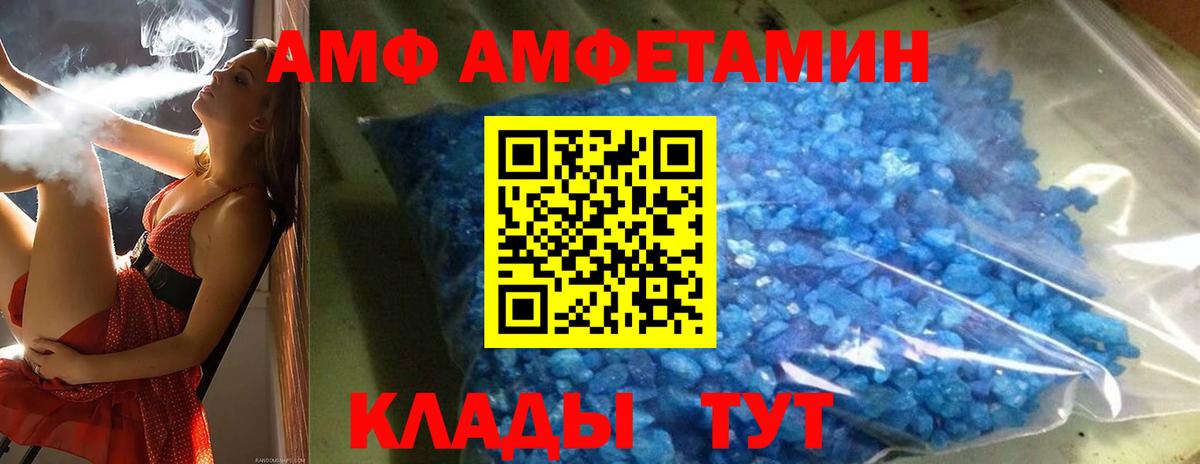 Первитин  МЕТАМФЕТАМИН пудра  Вход с VPN  Черногорск 