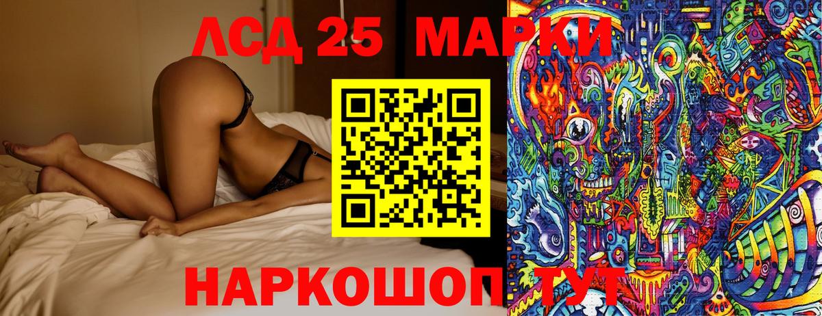 Черногорск  Марки 25I-NBOMe 1,5мг  Марки 25I-NBOMe 1,5мг  закладка  Вход с VPN 