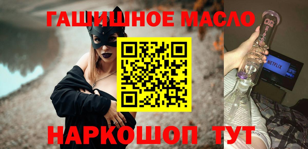 Черногорск  ТГК гашишное масло  Дистиллят ТГК вейп с тгк  Вход с VPN 