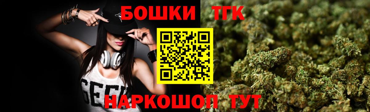 МАРИХУАНА THC 21% Черногорск
